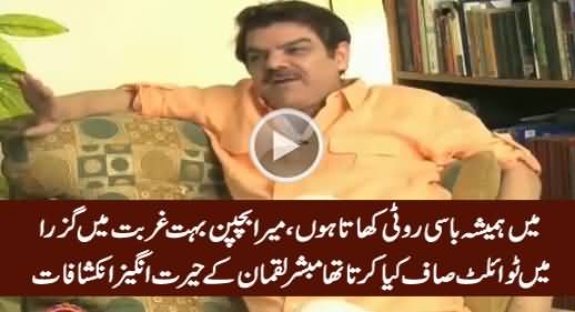 Mubashir Luqman Shocking Revelations About His Childhood & Early Life