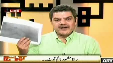 Mubashir Luqman Showing Cheques of Rana Mashood in Live Kharra Sach