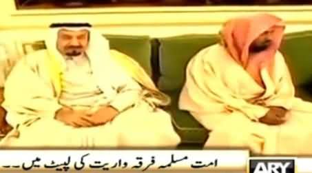 Mubashir Luqman Showing How Saudi Govt Spreading Sectarianism with The Help of America