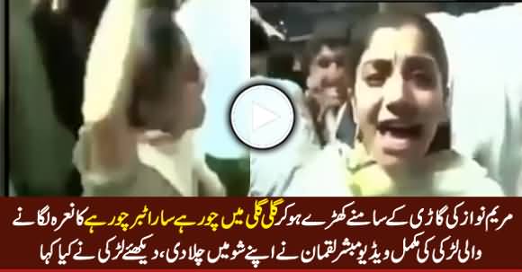 Mubashir Luqman Shows Complete Video of Girl Insulting Maryam Nawaz in NA-120