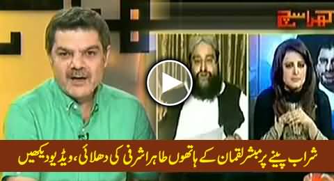 Mubashir Luqman Shows Tahir Ashrafi's Drunk Video in Kharra Sach and Calls Him A Tanker