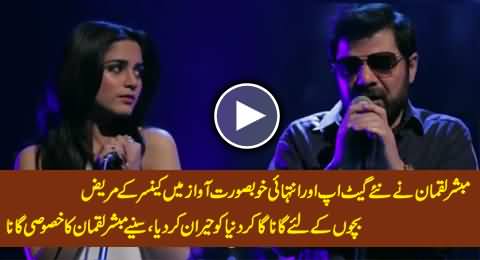 Mubashir Luqman Sings Special Song For Cancer Patient Children, Exclusive Video