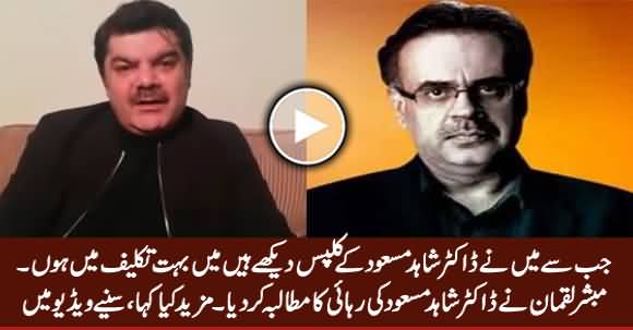 Mubashir Luqman Speaks in Favour of Dr. Shahid Masood & Demands His Release