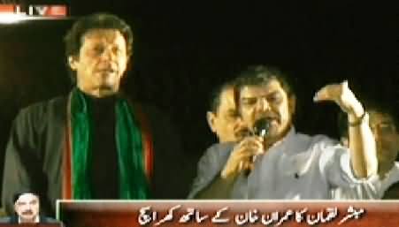 Mubashir Luqman Special Program with Imran Khan From Azadi March Stage - 16th August 2014