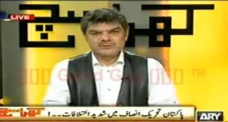 Mubashir Luqman Started Propaganda Against Imran Khan And PTI Govt in KPK