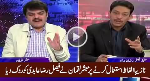 Mubashir Luqman Stopped Faisal Raza Abidi on Using Indecent Words in Live Show