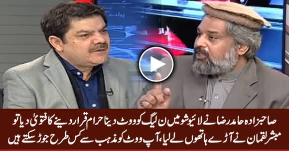 Mubashir Luqman Takes Class of Sahibzada Hamid Raza For Declaring 