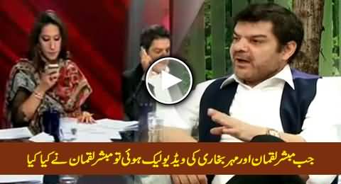 Mubashir Luqman Telling What He Did When His & Meher Bukhari's Video Leaked Out