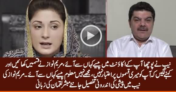 Mubashir Luqman Tells Inside Story of Maryam Nawaz Appearance Before NAB