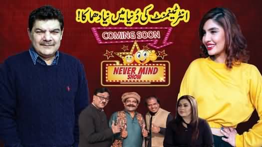 Mubashir Luqman To Start His Own Comedy Show - Watch Promo