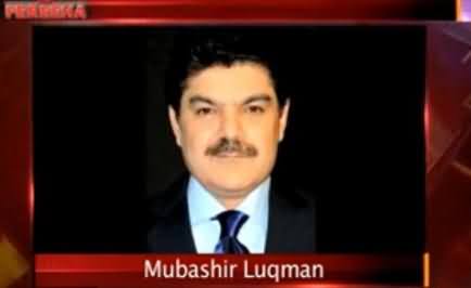 Mubashir Luqman Unedited Recording Supporting BOL & Exposing Other Channels