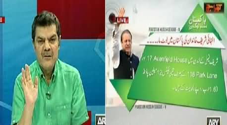 Mubashir Luqman Unmasked the Corruption Stories of Sharif Brothers in Live Show