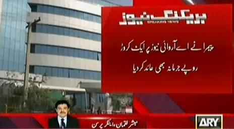 Mubashir Luqman Views on ARY License Suspension by PEMRA