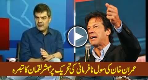 Mubashir Luqman Views on Imran Khan's Speech and Call of Civil Disobedience