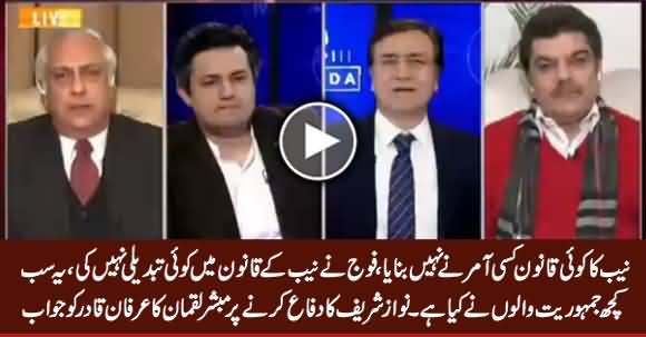 Mubashir's Luqman's Befitting Reply to Irfan Qadri For Defending Nawaz Sharif