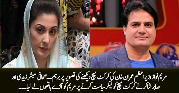 Mubashir Zaidi's And Sabir Shakir's Befitting Reply to Maryam Nawaz For Doing Politics On Imran Khan's Pic