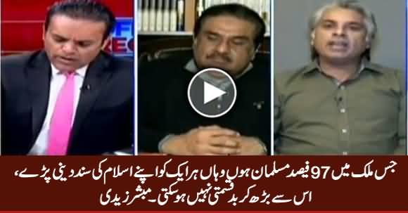 Mubashir Zaidi Comments on Current Wave of Religious Extremism in Pakistan