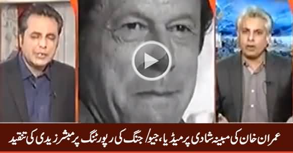 Mubashir Zaidi Criticizing Geo & Jang Reporting on Imran Khan's Marriage
