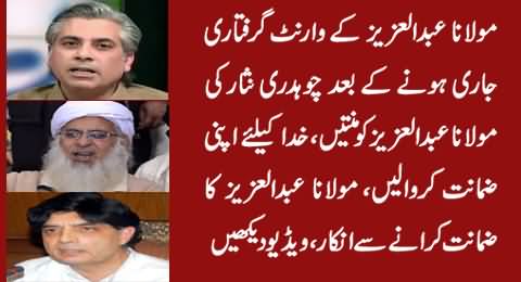 Mubashir Zaidi Reveals How Chaudhry Nisar Protecting Maulana Abdul Aziz