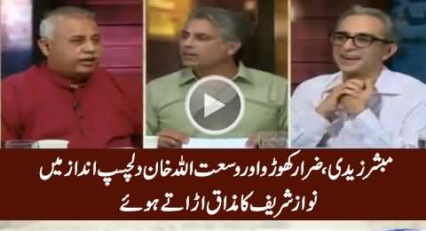 Mubashir Zaidi, Zarrar Khuhro & Wustaullah Khan Making Fun of Nawaz Sharif