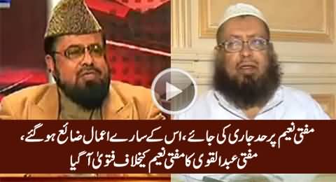 Mufti Abdul Qavi Bashing Mufti Naeem on His Indecent Remarks About Sharmeen Obaid Chinoy
