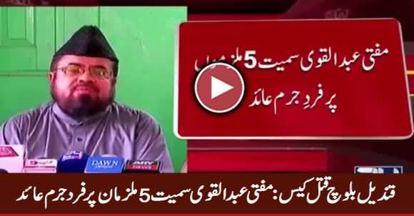 Mufti Abdul Qavi Indicted in Qandeel Baloch Murder Case