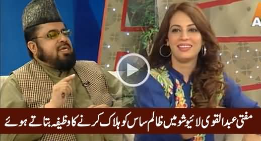 Mufti Abdul Qavi Telling Wazeefa in Live Show To Kill 