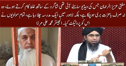 Mufti Aziz ur Rehman has been released and is running a Madrassa - Eng. Muhammad Ali Mirza