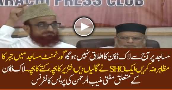 Mufti Muneeb Ur Rehman Announced To Open Mosques For Prayers - Watch Press Conference