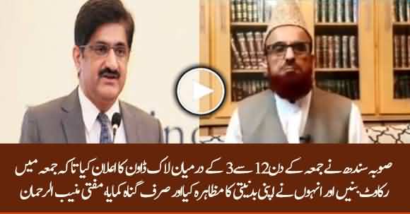 Mufti Muneeb Ur Rehman Criticizes Sindh Govt For Imposing Lockdown On Friday Prayers