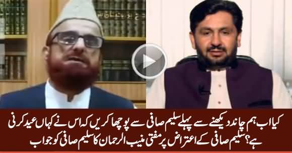 Mufti Muneeb ur Rehman's Reply to Saleem Safi's Objection on Moon Sighting