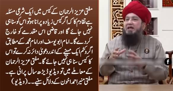 Mufti Muneer Ahmad Akhoon Says It Is Un-Islamic To Hear Case Against Mufti Aziz ur Rehman