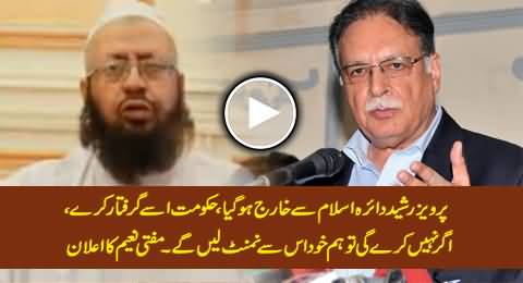 Mufti Naeem Declares Pervez Rasheed Kaafir & Demands Govt To Arrest Him