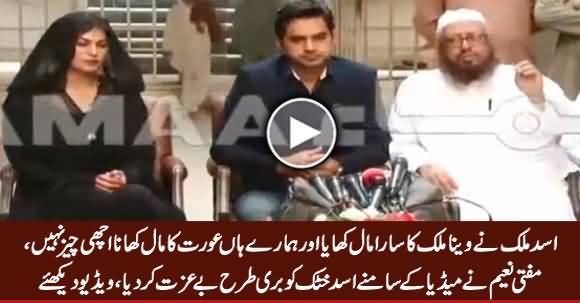 Mufti Naeem Badly Insults Veena Malik's Husband Asad Khattak In Front Of Media