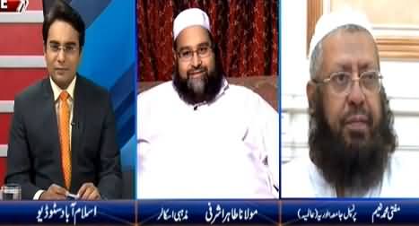 Mufti Naeem Calls President Mamnoon Hussain A Jahil Insan in Live Show