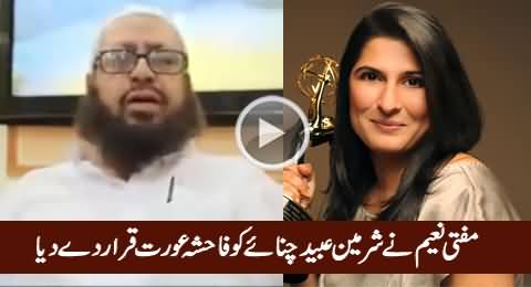 Mufti Naeem Calls Sharmeen Obaid Chinoy 