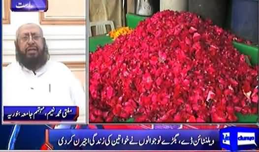 Mufti Naeem Criticizing Media For Showing Boys Giving Roses To Girls on Valentines Day