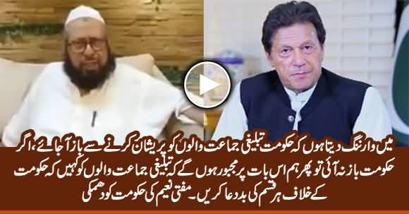 Mufti Naeem Warns PTI Govt To Stay Away From Tableeghi Jamat