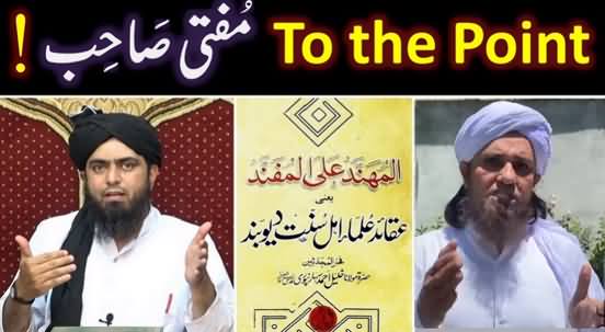 Mufti Sahib! I Am Ready to Debate With You - Engineer M Ali Mirza's Reply to Mufti Tariq Masood