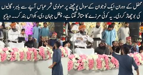 Mufti Samar Abbas got out of control when a youngster asked a question