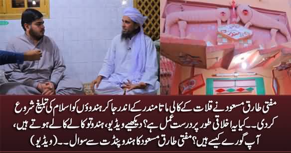 Mufti Tariq Masood Preaching Islam Inside Hindu Temple in Kalat, Is It Ethically Right?