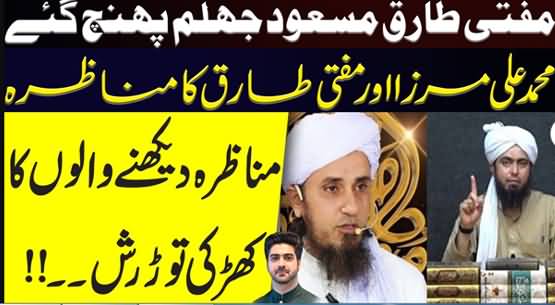 Mufti Tariq Masood Reached Jhelum For 