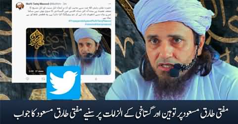 Mufti Tariq Masood's response on his controversial statement about Hazrat Ali