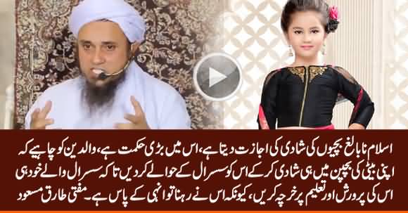 Mufti Tariq Masood Openly Suggesting Parents To Marry Off Their Daughters in Childhood