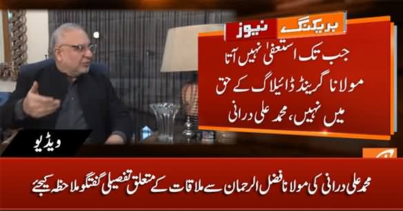 Muhammad Ali Durrani's Exclusive Talk About His Meeting With Mualana Fazlur Rehman