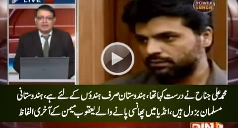 Muhammad Ali Jinnah Was Right, India Is For Hindus Only - Last Words of Yakub Memon