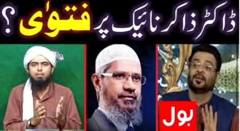 Muhammad Ali Mirza Reply To Aamir Liaqat, Kokab Norani & BOL-TV Ulema