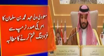 Muhammad Bin Salman urges Trump to end Gaza war