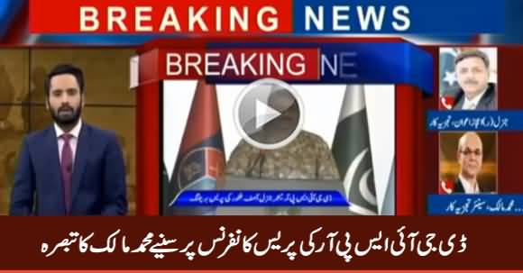 Muhammad Malick Analysis on DG ISPR's Press Conference