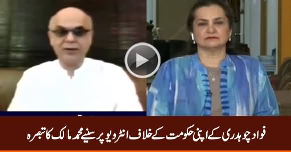 Muhammad Malick Analysis on Fawad Chaudhry's Interview Against His Own Govt